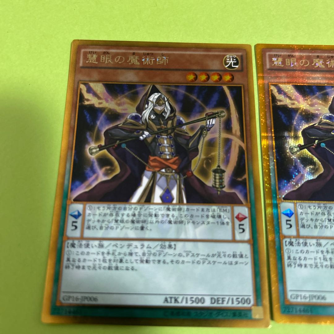 two sheets (pieces) (of paper) Wisdom-Eye Magician Gold Rare JP006