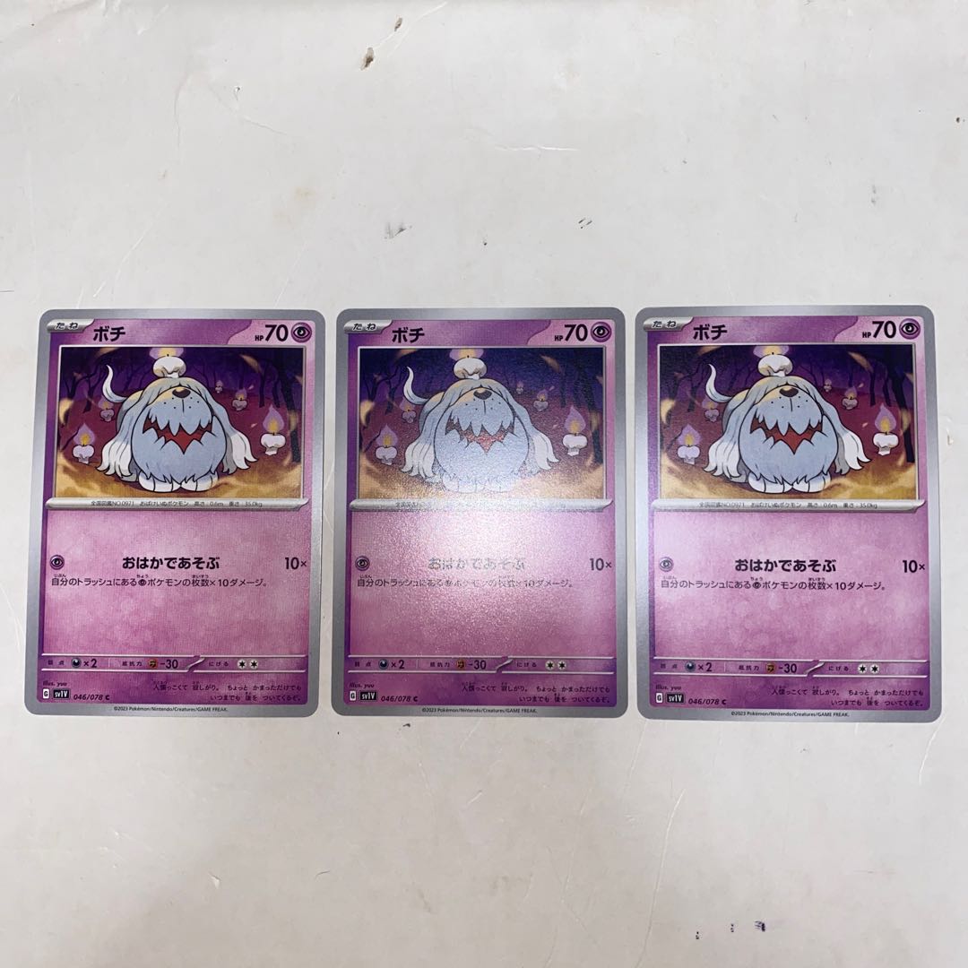 Collective purchases OK Bochi C 046/078