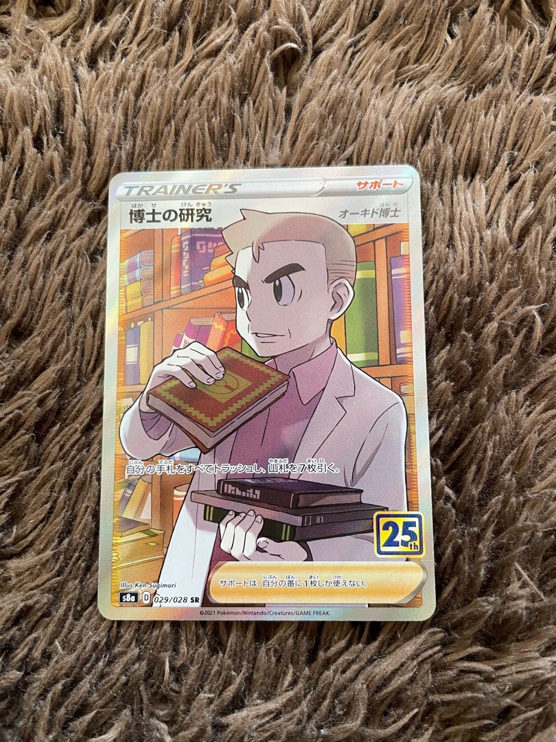 Professor's Research (Professor Magnolia) [Dr. Orchid] SR 029/028 1枚