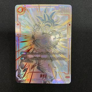 悟空 scr」の激安通販 | magi 悟空 scr」の激安通販 | magi