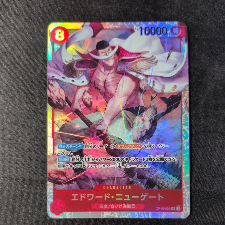 Edward Newgate SR OP16-003 1枚