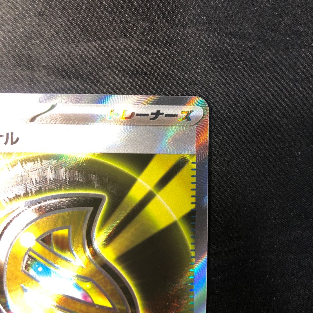 メガシグナル SR 083/063 1枚