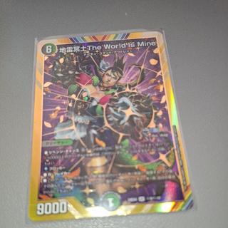 Earth Lightning Underworld The World Is Mine (Secret Rare Version) SE (Secret) 9/(Secret) 10 1枚