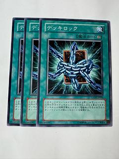 Deck Lockdown LOTD-JP060 [Normal] (Set of 3) Yu-Gi-Oh!