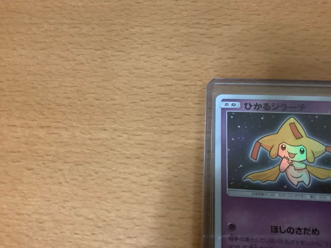 Hikaru Jirachi043/072