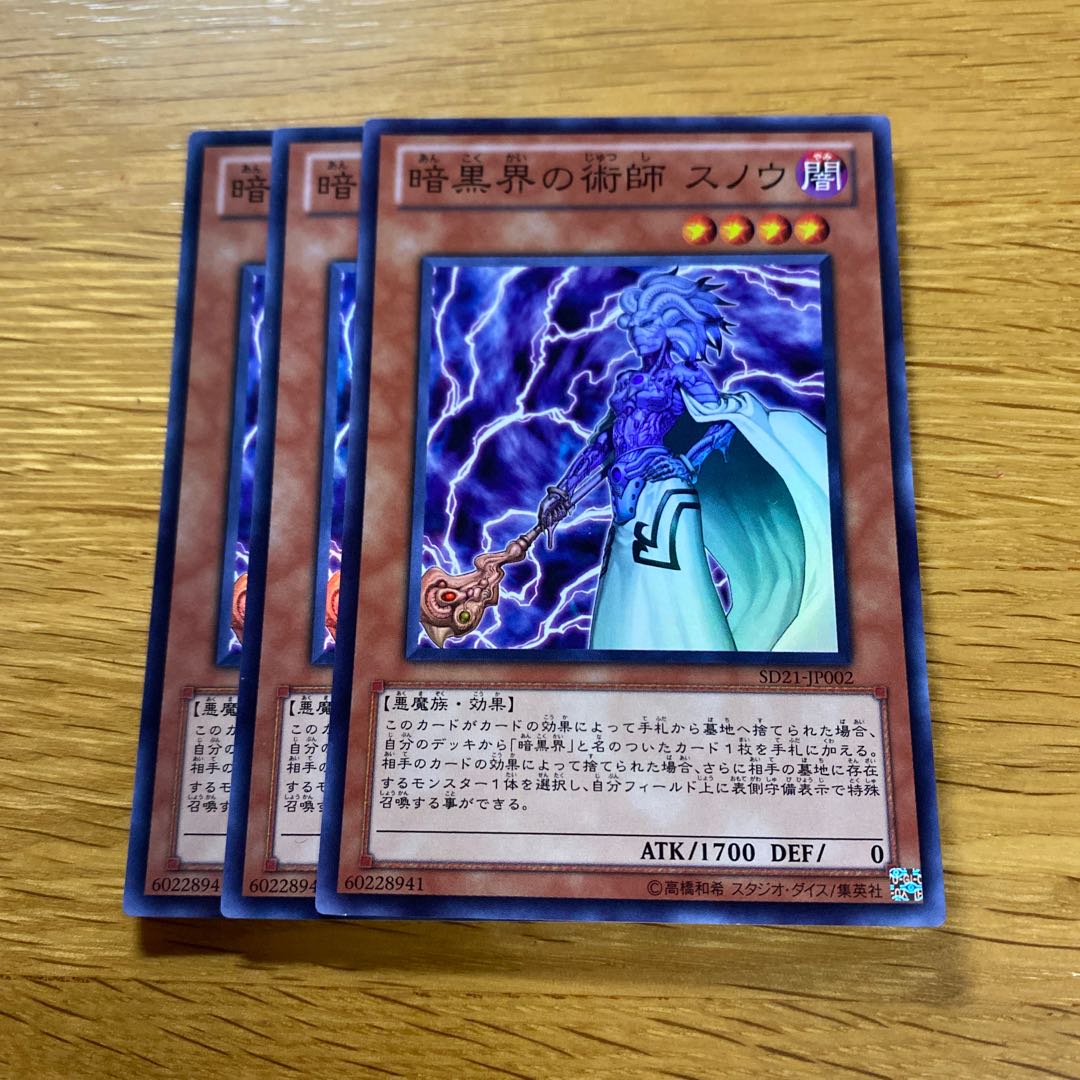 Snoww, Unlight of Dark World Super Rare JP002 1枚