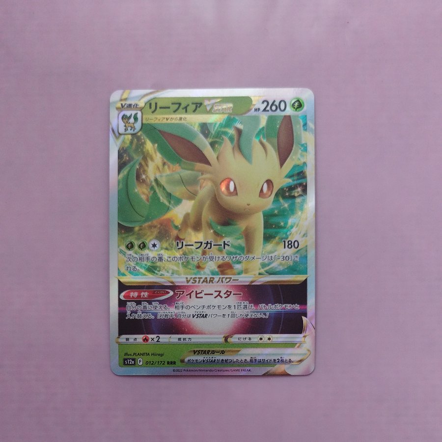 @6 @6 LeafeonVSTAR RRR 012/172 1枚