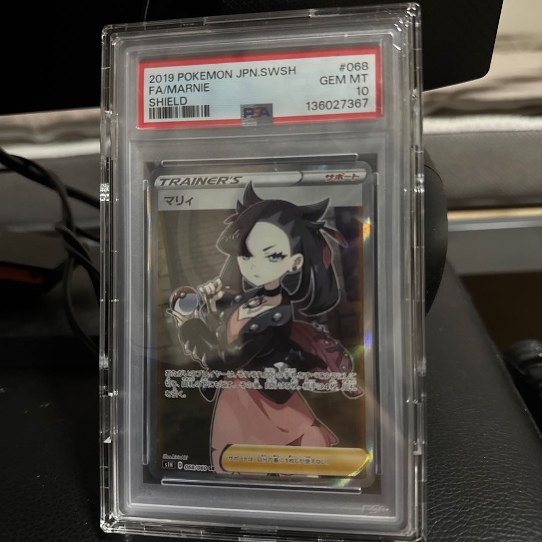 【PSA10】マリィ シールドマリィ SR 068/060 1枚