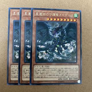 World Legacy Guardragon Mardark Rare JP018 3枚