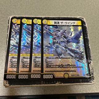 Wingspeed The Wing VR 1/74 4枚