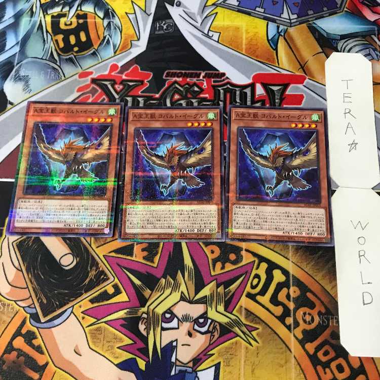 A宝玉獣 コバルト・イーグル AC02 1 ノーマルパラレル 効果 3枚セット てら