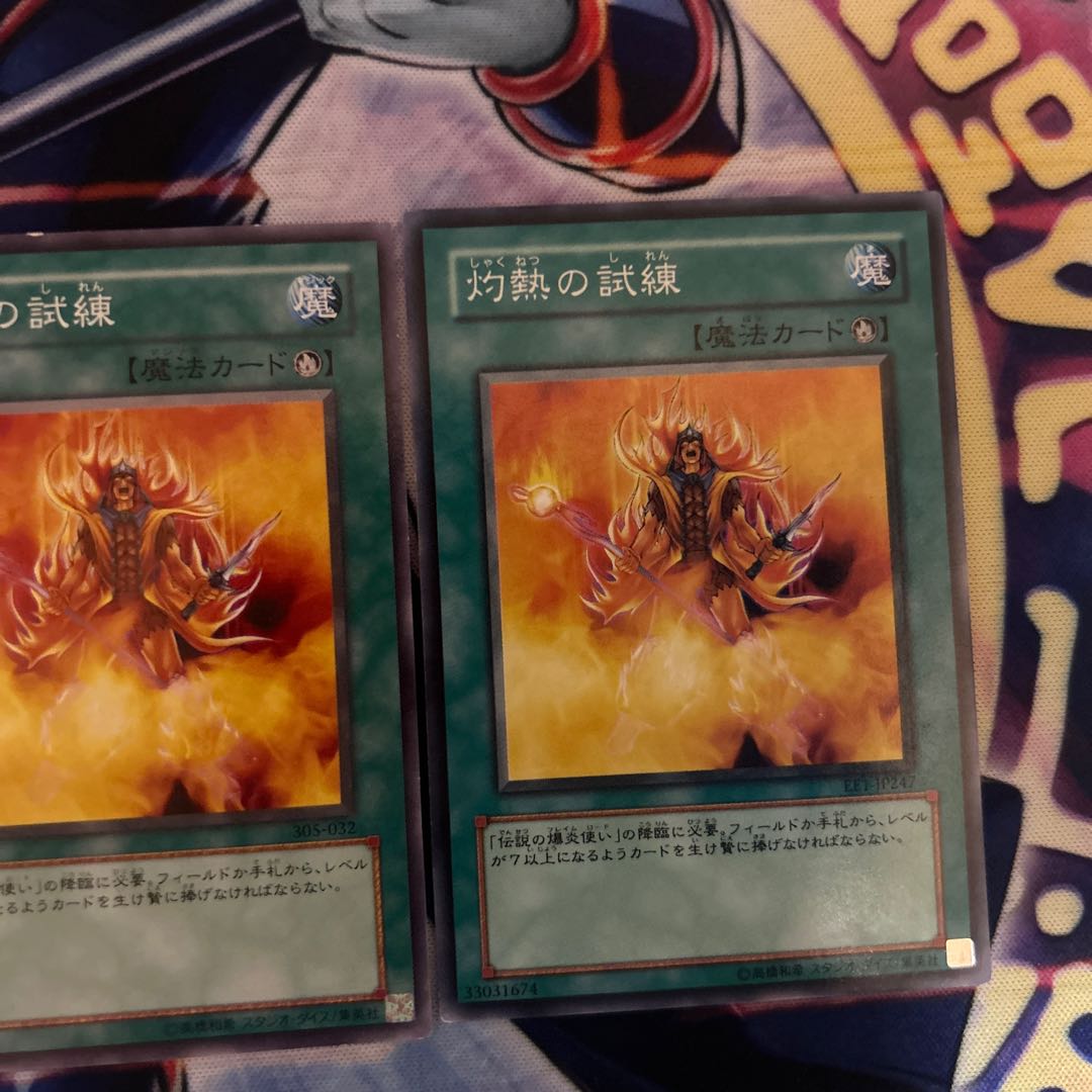 Yu-Gi-Oh Cards Ritual 004 Incandescent Ordeal
