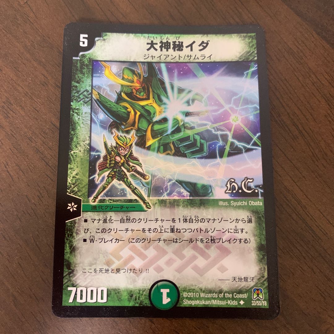 Great Constable Ida (H.C.) U-foil 33/55/Y8 1枚