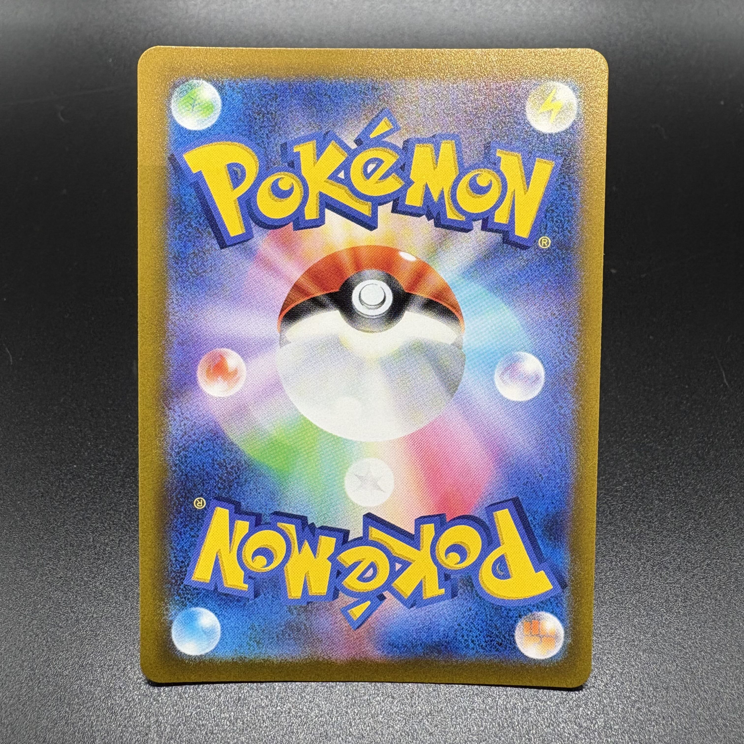 Pikachu AR 205/172 1枚