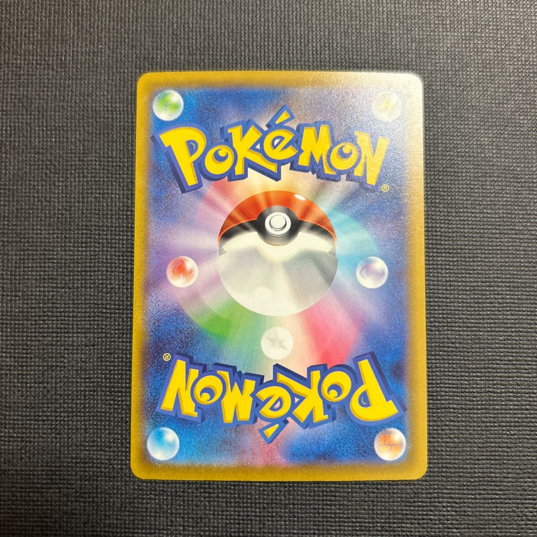 ケロマツ AR 086/083 1枚