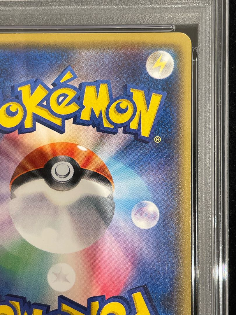 【PSA10】サトシのピカチュウ PROMO 074/SM-P 1枚