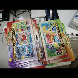 [New, Unopened, 2 Sets] Pokémon Trading Card Game 30th CELEBRATION Card Set  1枚