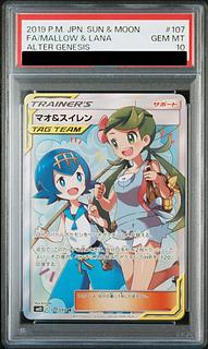 スイレン psa10」の激安通販 | magi スイレン psa10」の激安通販 | magi