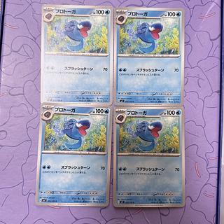 [00025] Tirtouga C 022/102