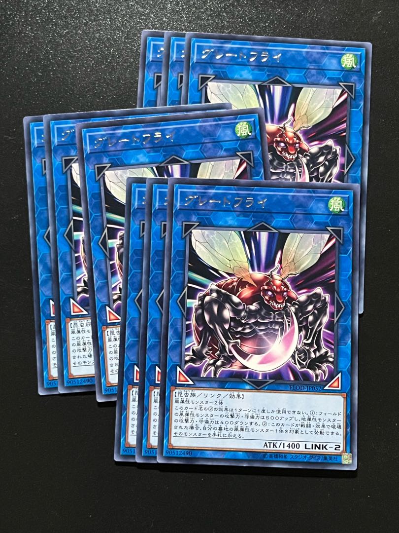 遊戯王スタジオ 9枚 グレートフライ レア JP052