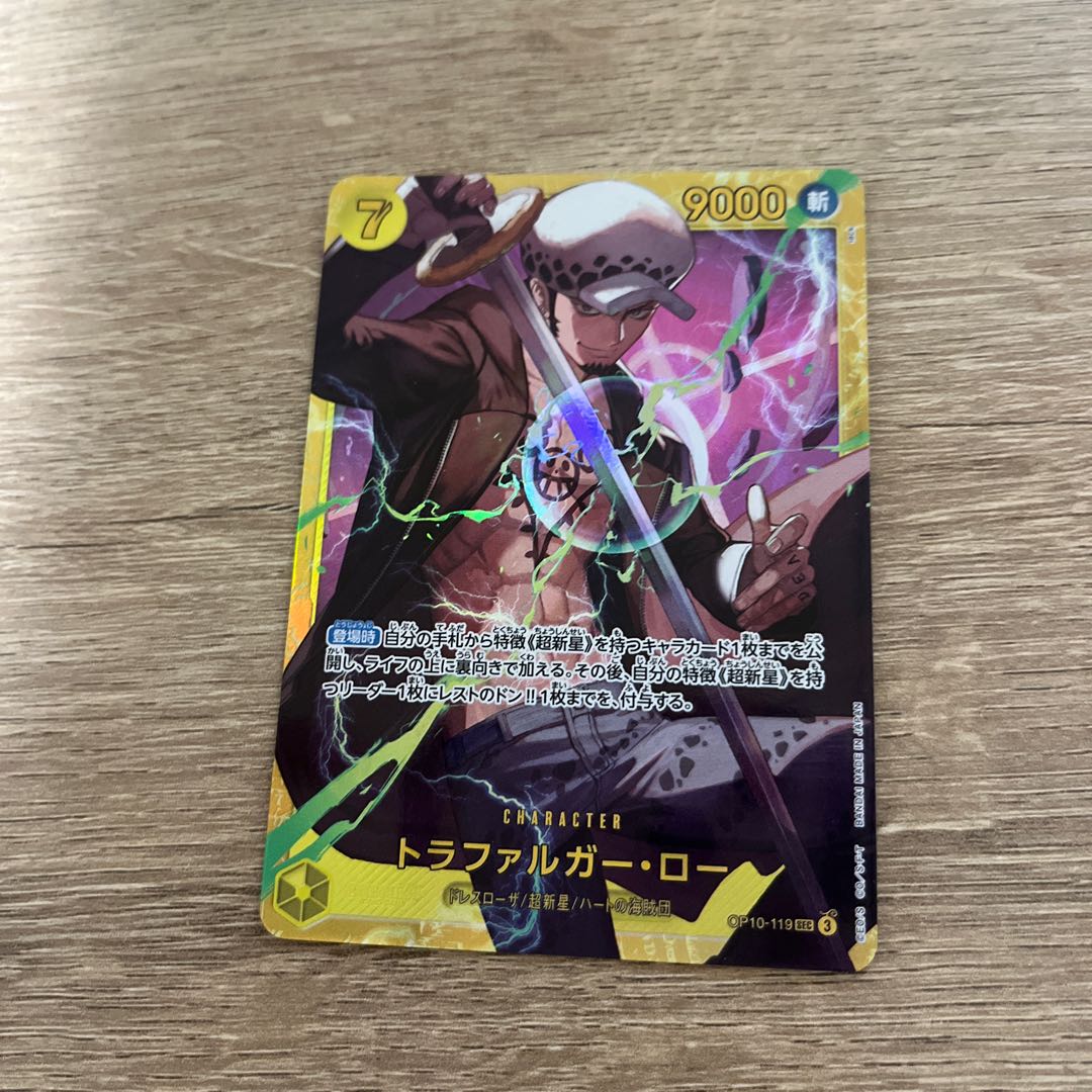 ワンピースカードトラファルガーロー