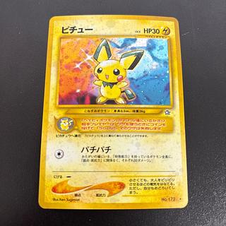 Pichu Holo Old Back