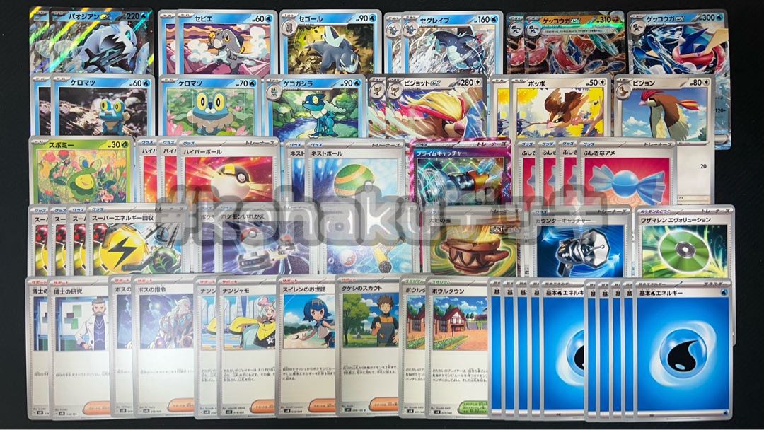 パオジアンex ゲッコウガex 本格 構築済みデッキ ポケモンカード