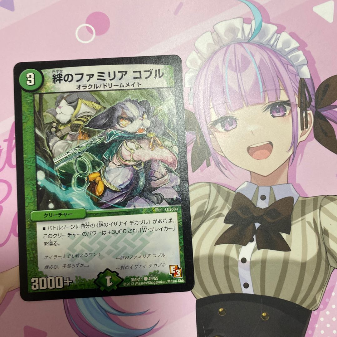 Bond Familia Coble C 49/55