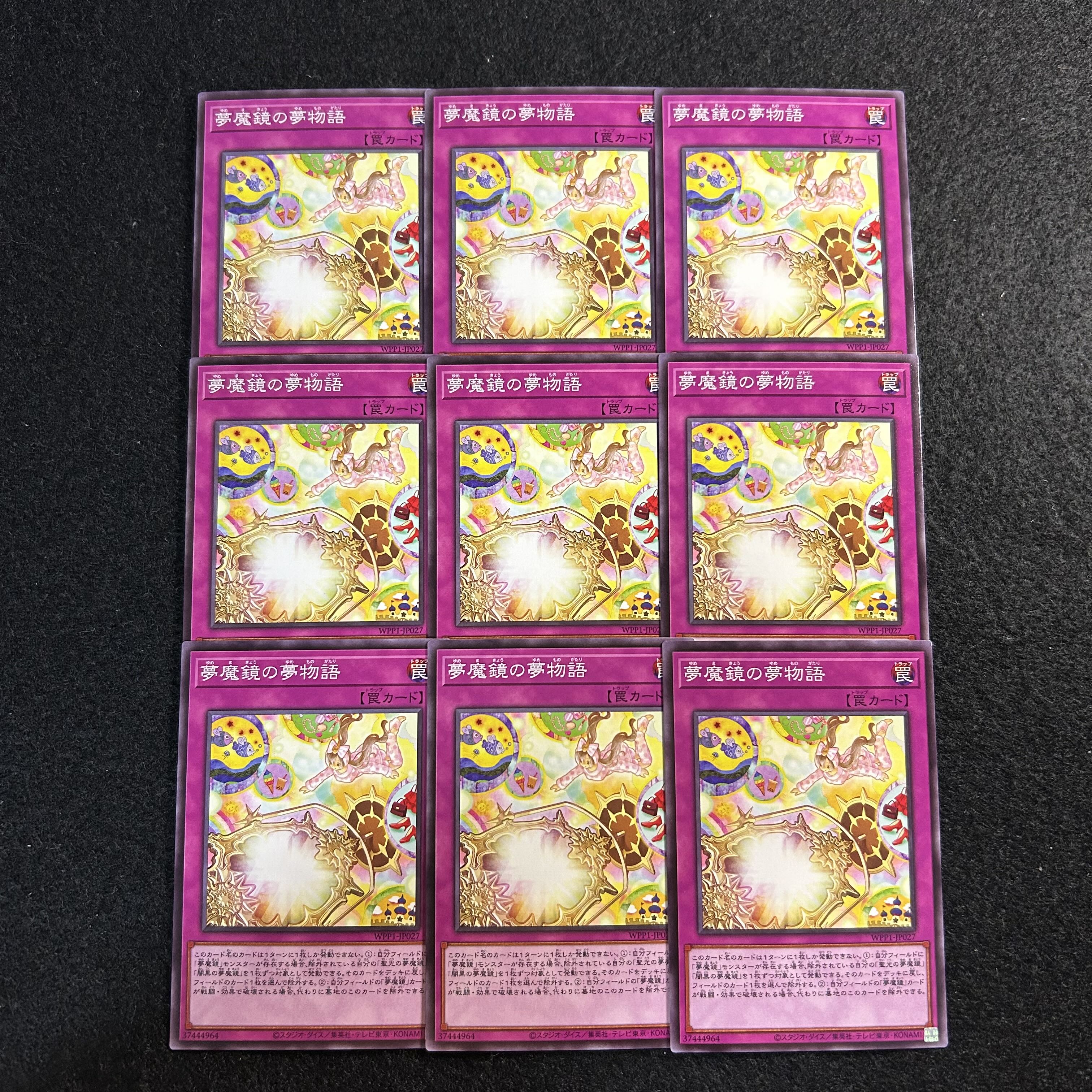 a2990 [Yu-Gi-Oh!] Dream Mirror Fantasy 9-Card Set 9枚