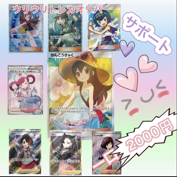 ポケカ　ウリウリトレカ　オリパ 1枚