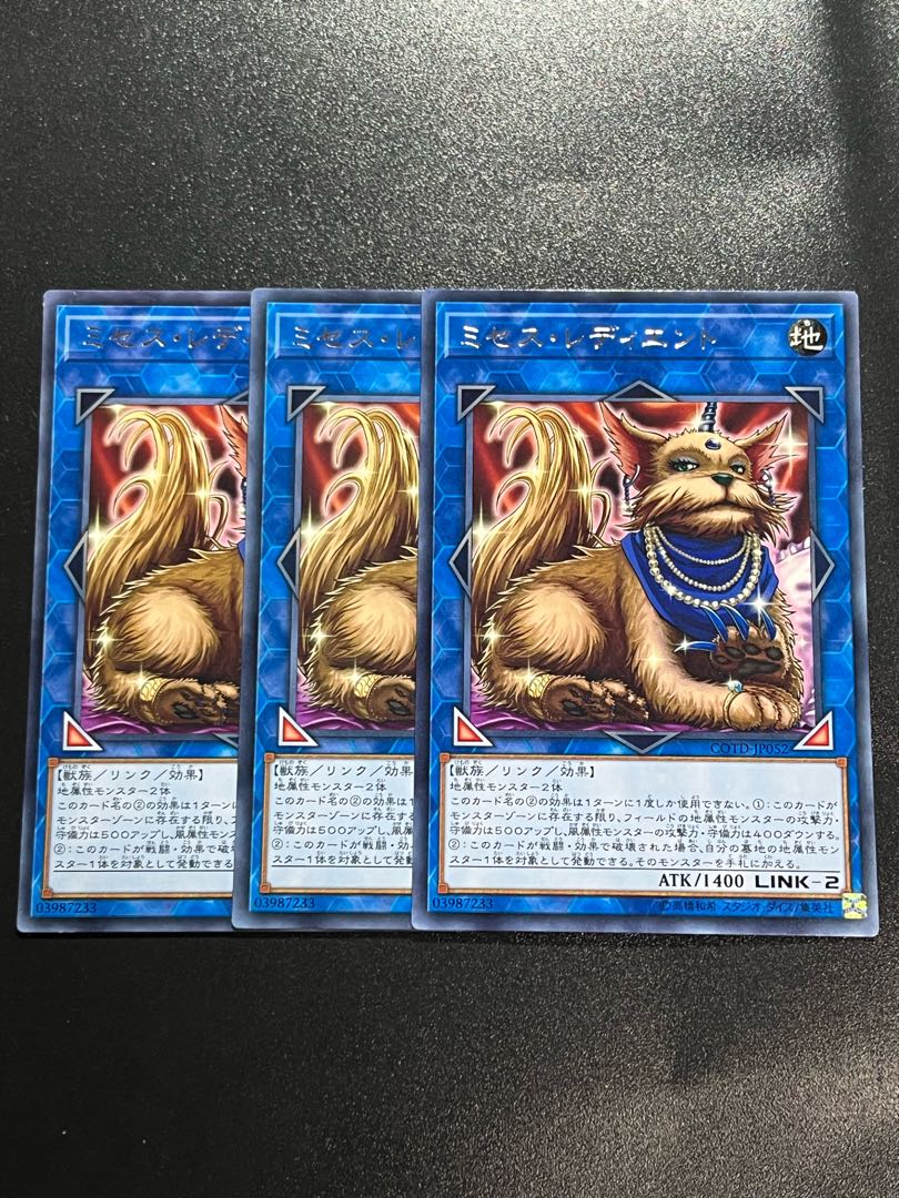 Yu-Gi-Oh Studio 3 copies Missus Radiant rare JP052
