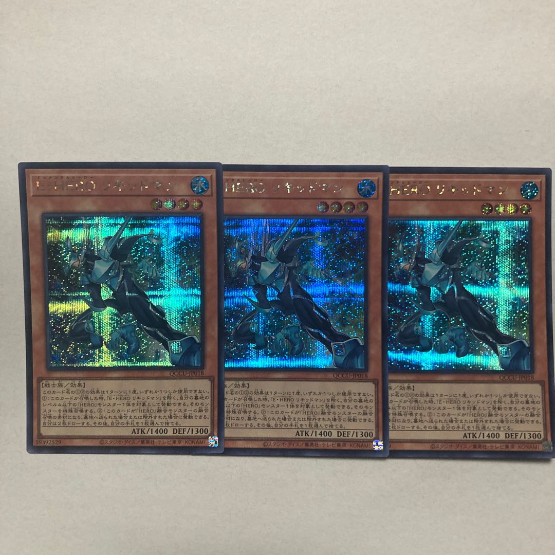 Elemental HERO Liquid Soldier Secret Rare QCCU-JP018