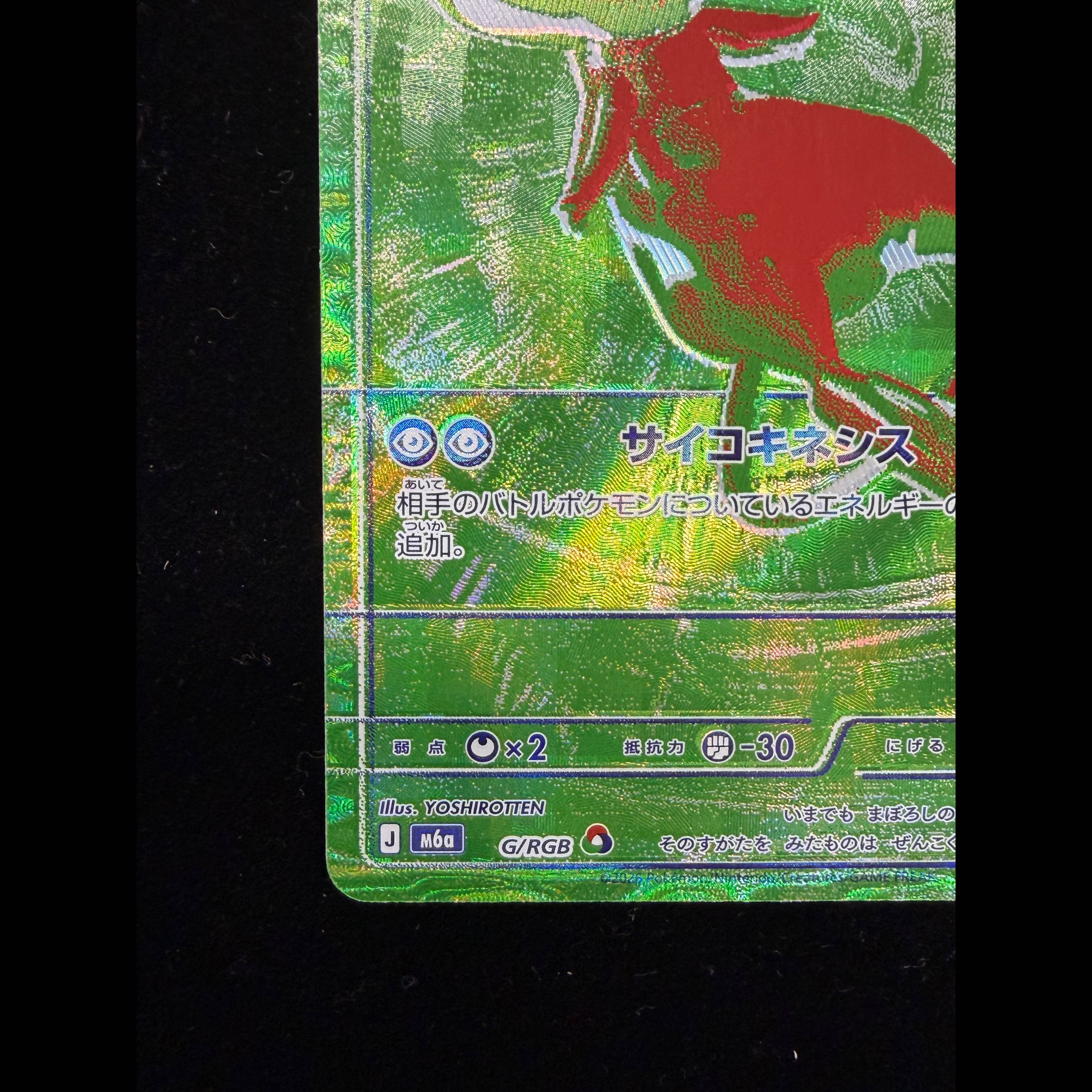 Mew 《30th》 {G/RGB} [M6a/30th CELEBRATION] [MEGA] 1枚