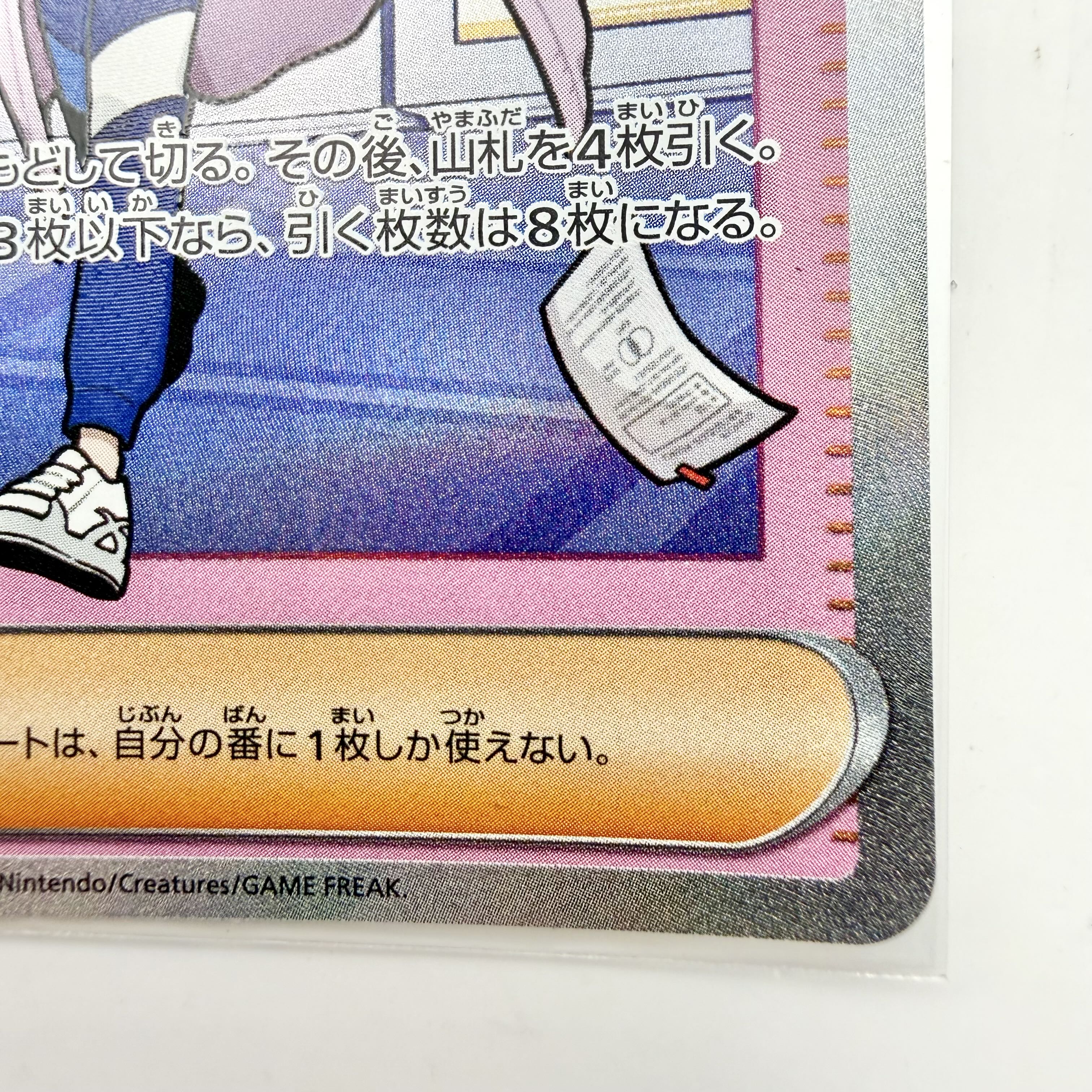 【美品級】タロ SAR sv8a 231/187 ポケモンカード テラスタルフェスex ポケカ 1枚
