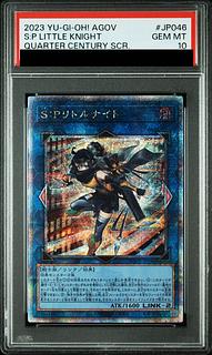 【PSA10】SPリトルナイト [25th] {AGOV-JP046} 1枚