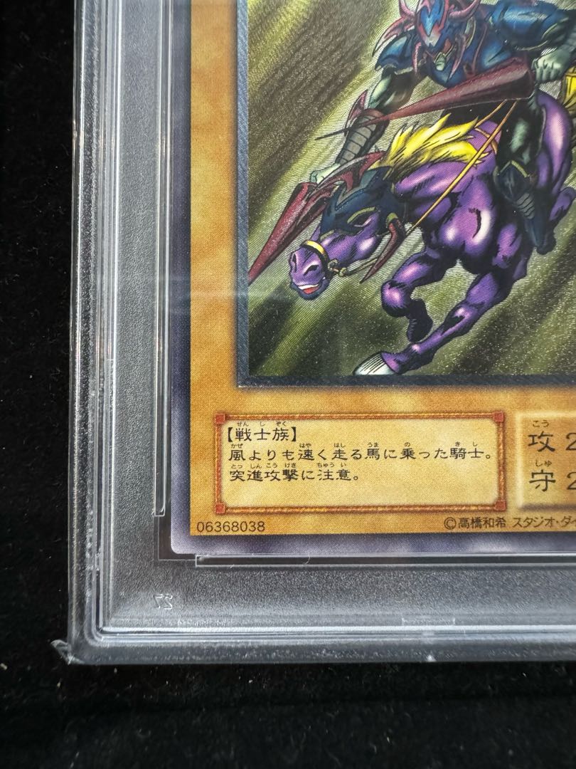 PSA10 暗黒騎士ガイア【レリーフ】{PH-52} アルティメットレア PH-52　遊戯王