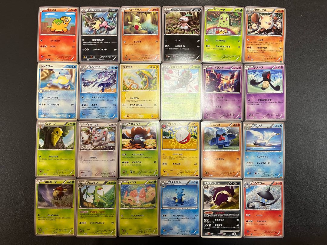 Condition: B 120 Pokekas, sold in bulk B-80 1枚