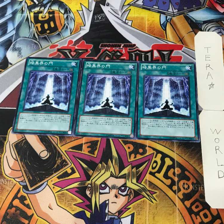 The Gates of Dark World 1 Normal Magic 3-Card Set Tera 3枚