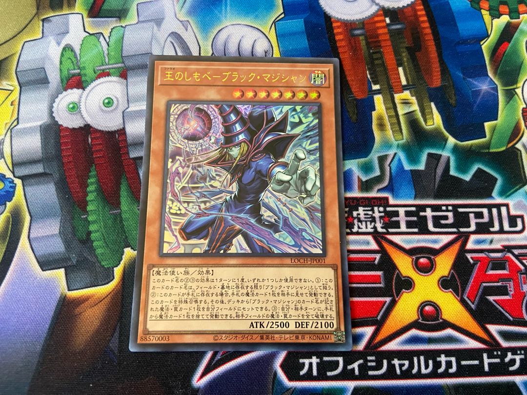 Y-18G 王のしもべ-ブラック・マジシャン ウルトラ LOCH-JP001 1枚
