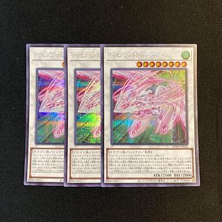 i164 アクセルシンクロン・スターダスト・ドラゴン シークレットレア 3枚セット 遊戯王  トレトレ 3枚