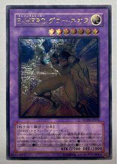 Elemental HERO Glow Neos Ultimate Rare Relief