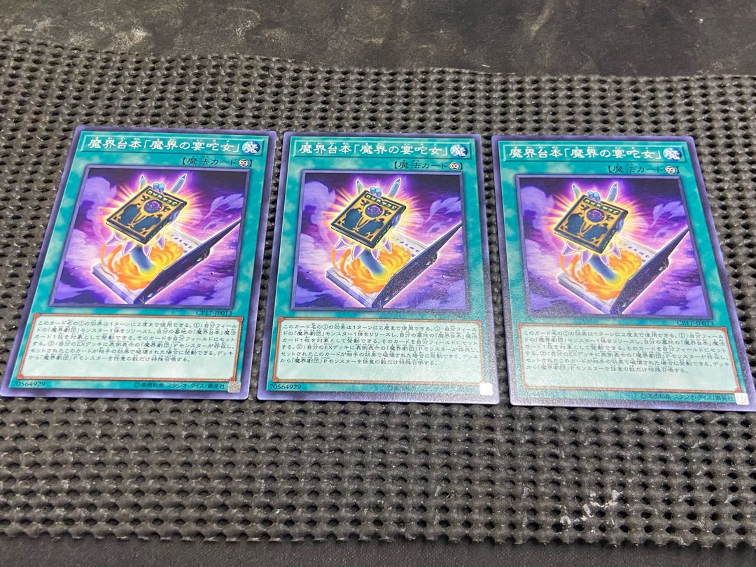 Y-109 Demon world script "Demon world banquet ta woman" Normal JP013