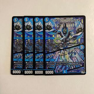 D77 マジック・H・コレクター | ♪マジソンを 集めて早し ストリーム  SR 4枚セット デュエマ トレトレ