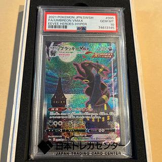 PSA10 Eevee Heroes Umbreon VMAX SA SR SAR