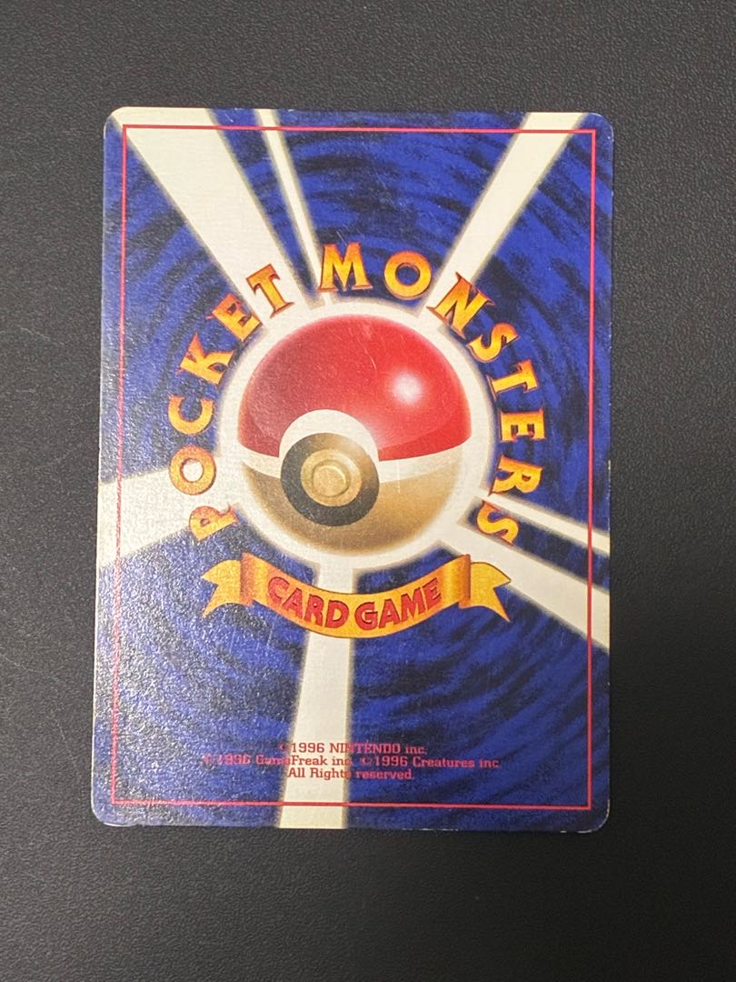 Voltorb First edition, unmarked, old back. 1枚