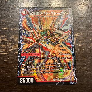 PsychicInvigorationLast Storm XX SR 5a/26｜5b/26