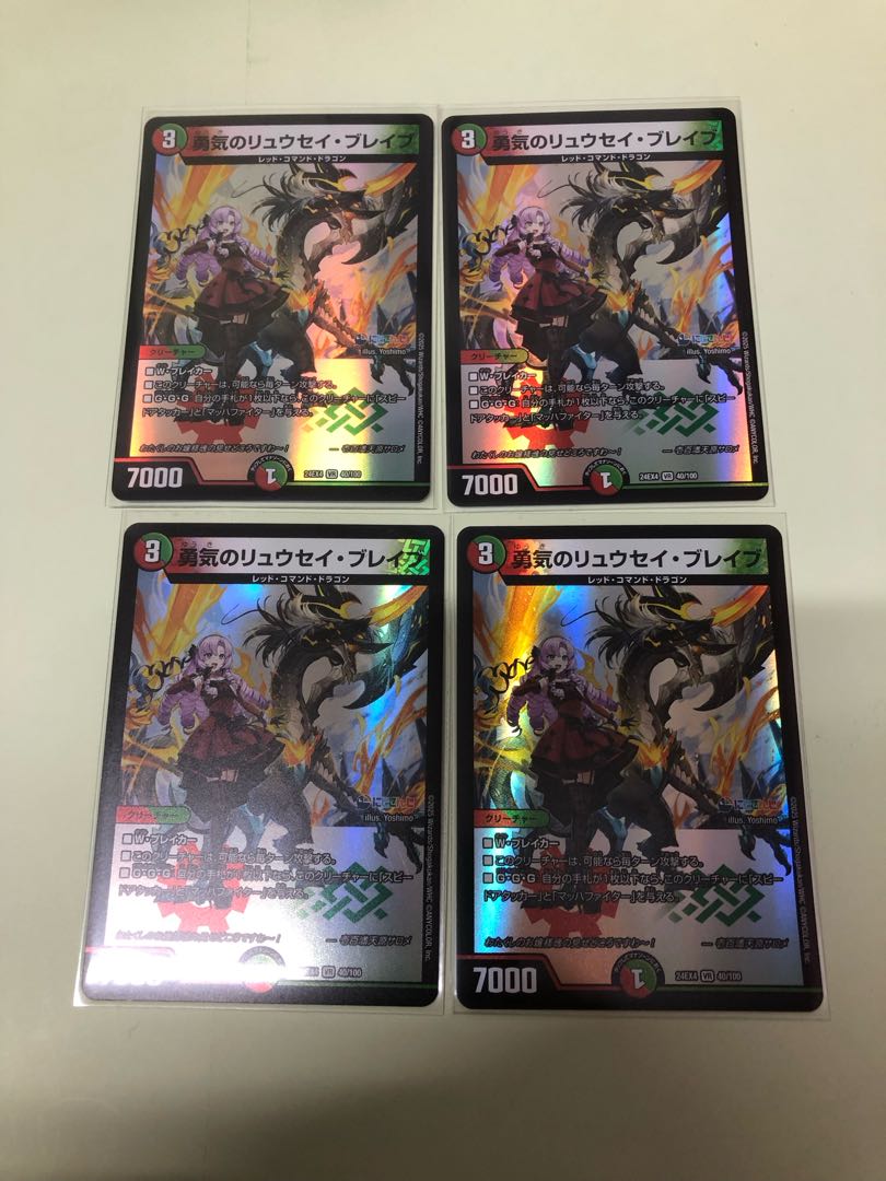 Courage Ryusei Bulettev VR 40/100