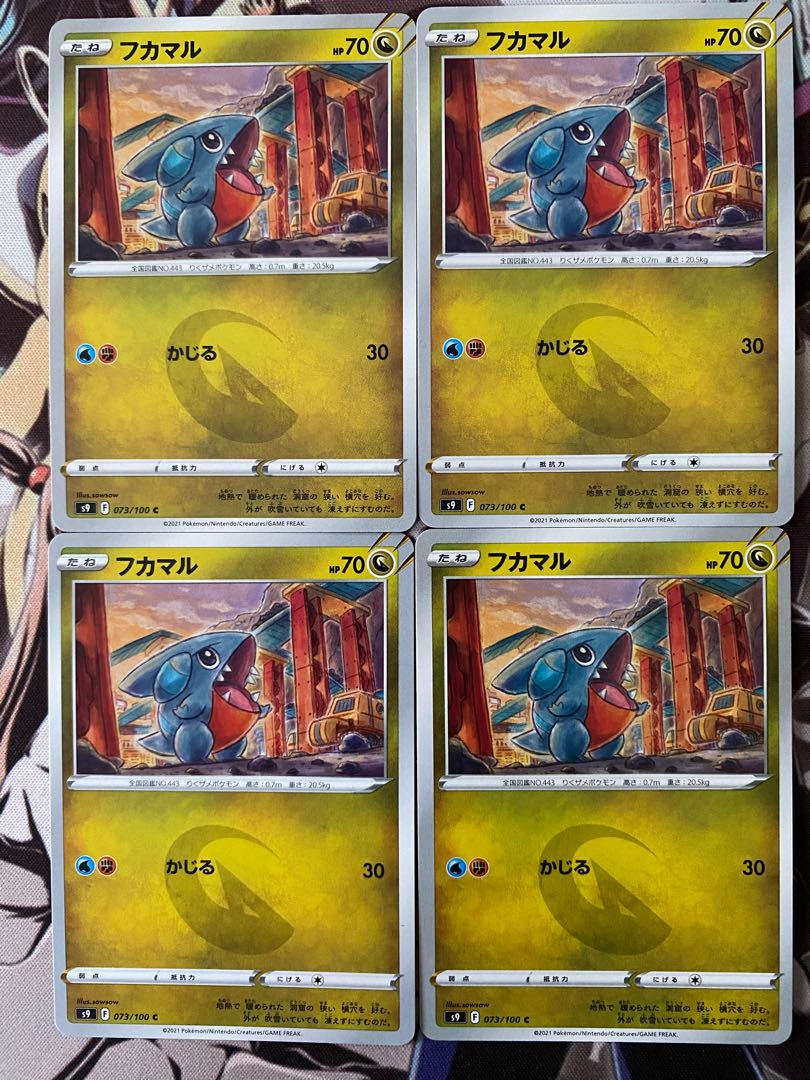 Pokemon Card Gible 1枚