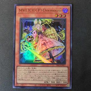 M∀LICE〈P〉Dormouse Super Rare DBCB-JP017