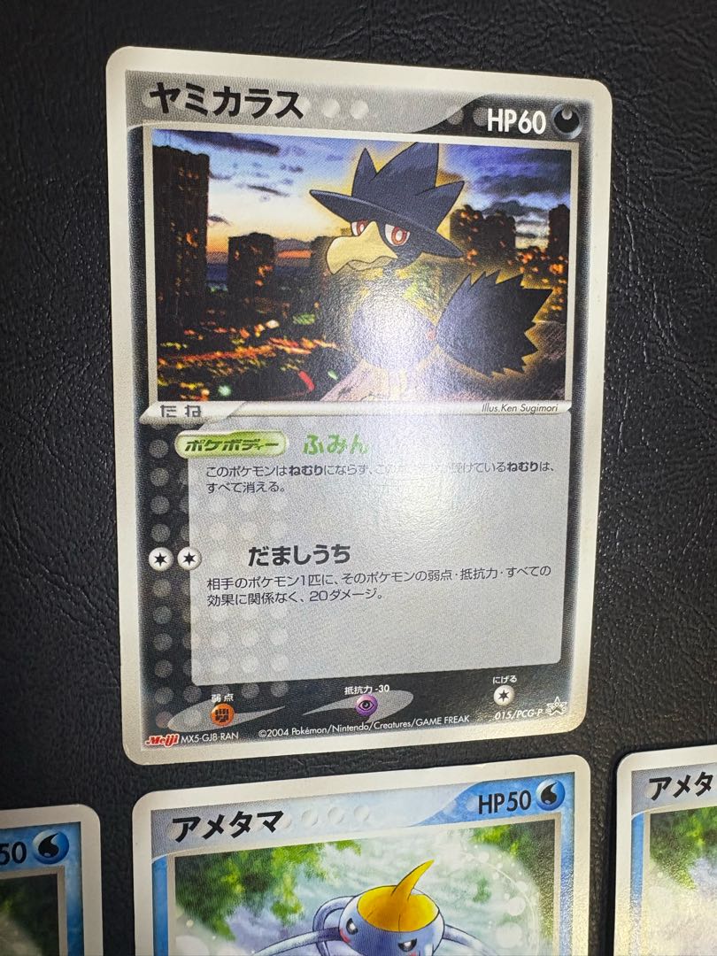ヤミカラス&アメタマ×3/Meiji(明治)プロモカードセット ポケモンカード 4枚